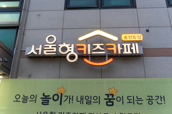 [크기변환]키즈카페 개소식-41.jpg